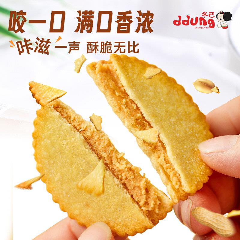口口浓香!冬己花生酱夹心薄脆饼干独立包装网红解馋零食休闲小吃