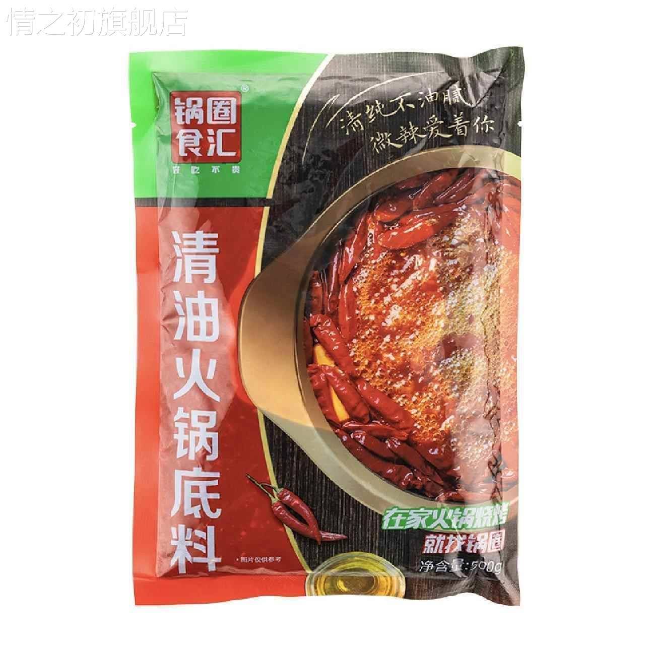 锅圈食汇牛油火锅底料清油微辣藤椒麻辣香浓小方砖麻辣底料新日期
