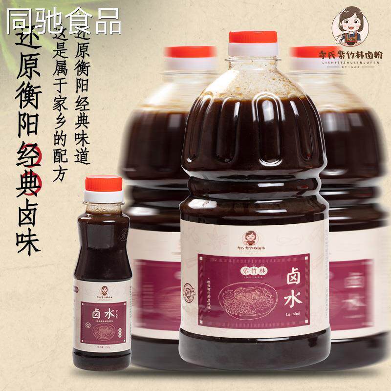 湖南衡阳紫竹林卤水汁自制卤料家用拌粉卤荤菜素五香卤水豆腐卤肉