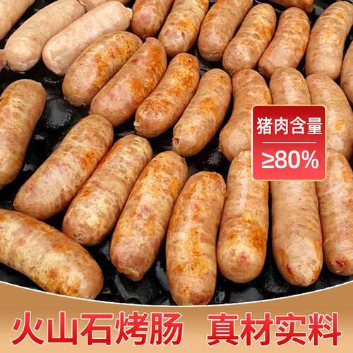 新品成美火山石烤肠地道肠黑胡椒大热狗肠纯台湾猪肉道地肉肠商用
