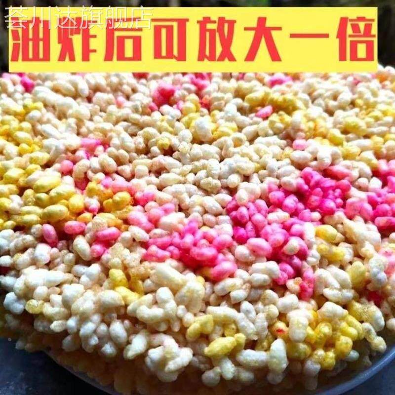 湖南会同特产米花油炸锅巴伞饭散饭伞糖手工自制糯米片泡渣糖伞