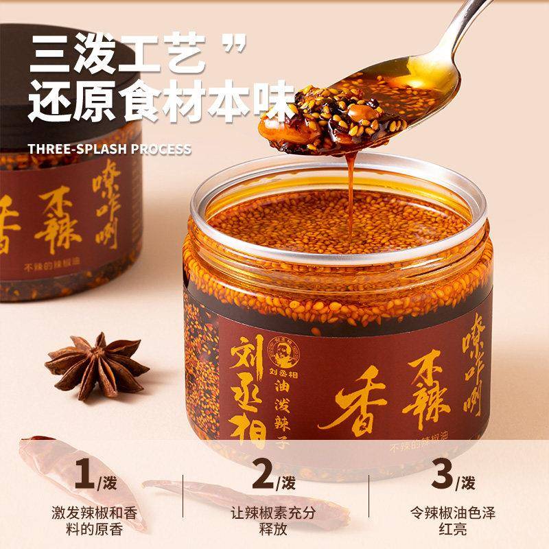 新品陕西油泼辣子米皮同款凉皮红油辣椒川味辣椒油微辣凉拌菜调料