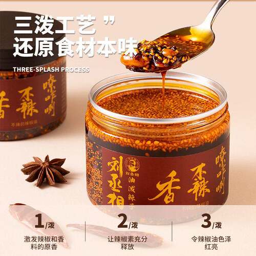 新品陕西油泼辣子米皮同款凉皮红油辣椒川味辣椒油微辣凉拌菜调料