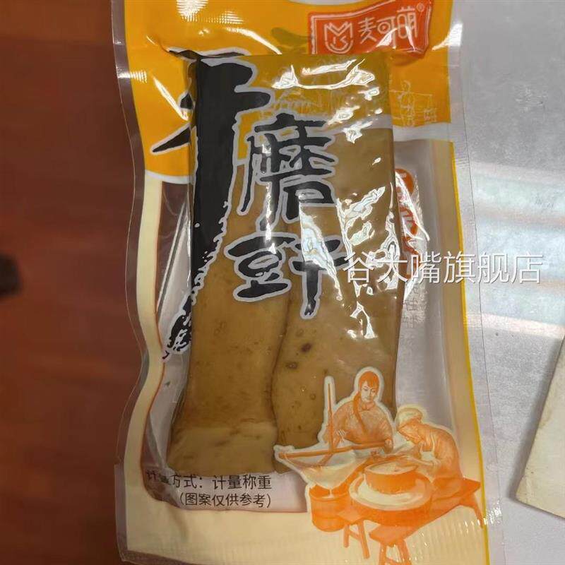 重庆特产手磨豆干不辣手撕独立小包装麻辣豆腐干泡椒五香休闲零食