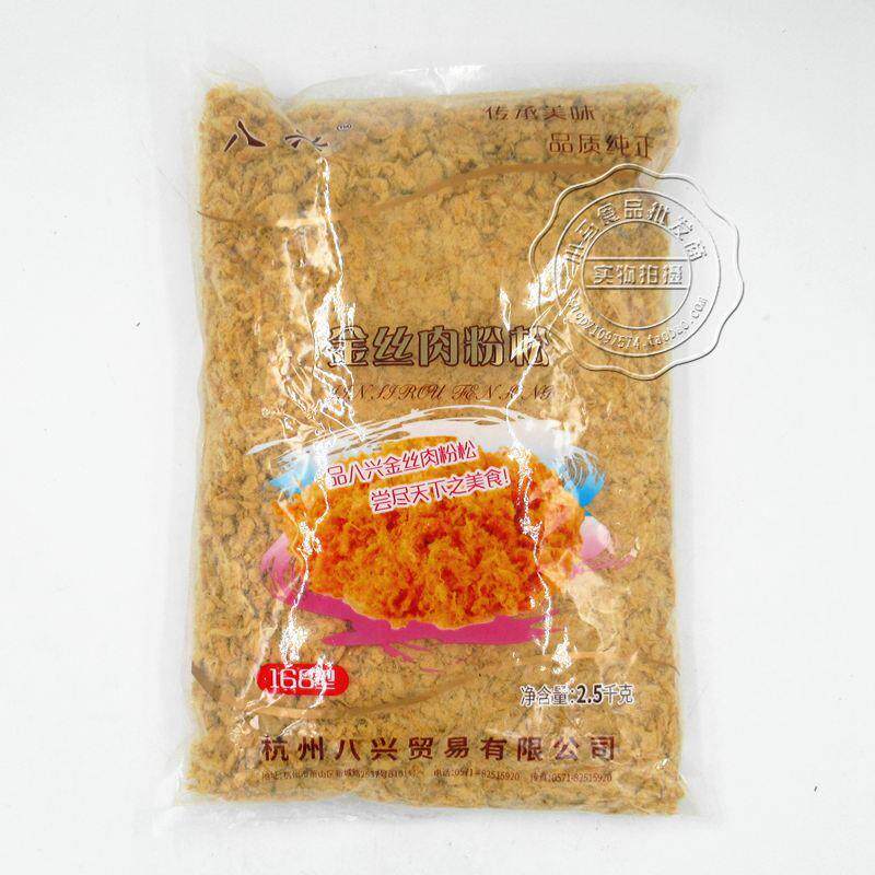 新品八兴金丝肉松 168烘焙肉松 焦福记肉松寿司面包拔丝大包装2.5