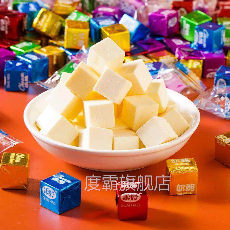 海涵魔方奶酪方块糖立方牛奶糖干吃小零食喜糖方糖块酸奶糖果