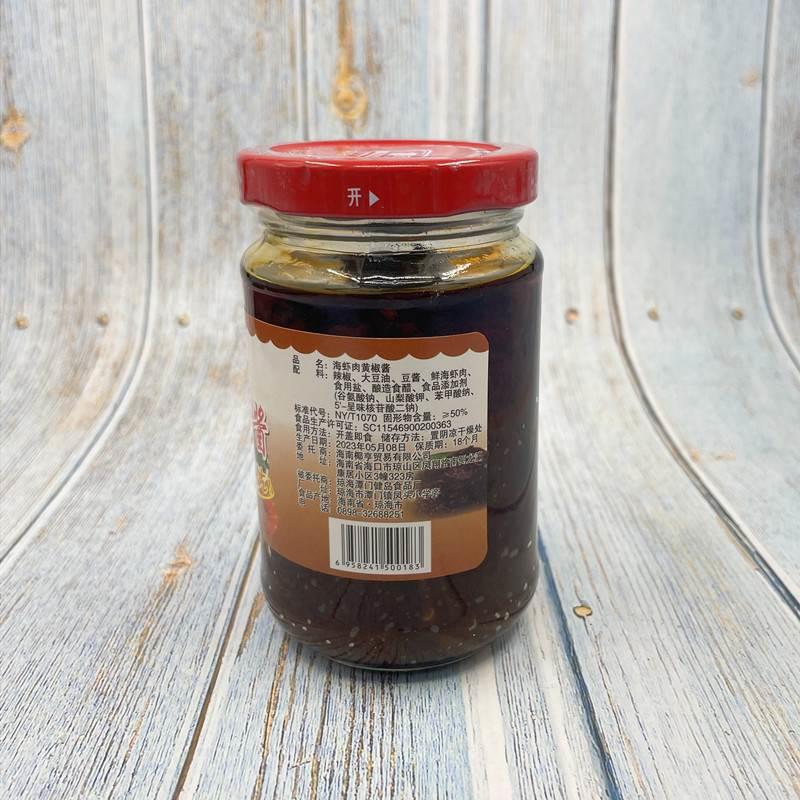 海南特产椰亨海虾肉酱208g调味品拌面酱香辣酱下饭酱