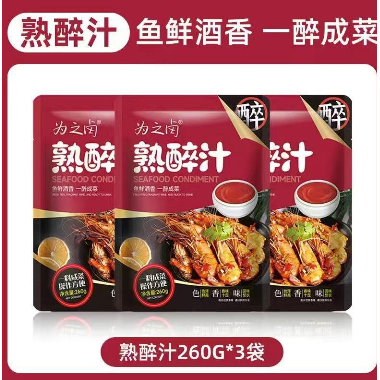 陆金华鲜之绝醉卤5L本帮生醉熟醉冰醉海鲜菜虾蟹专用商用卤汁