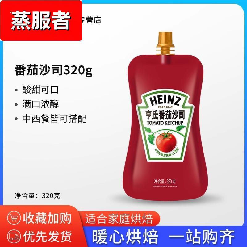 亨氏番茄沙司320g袋装挤压