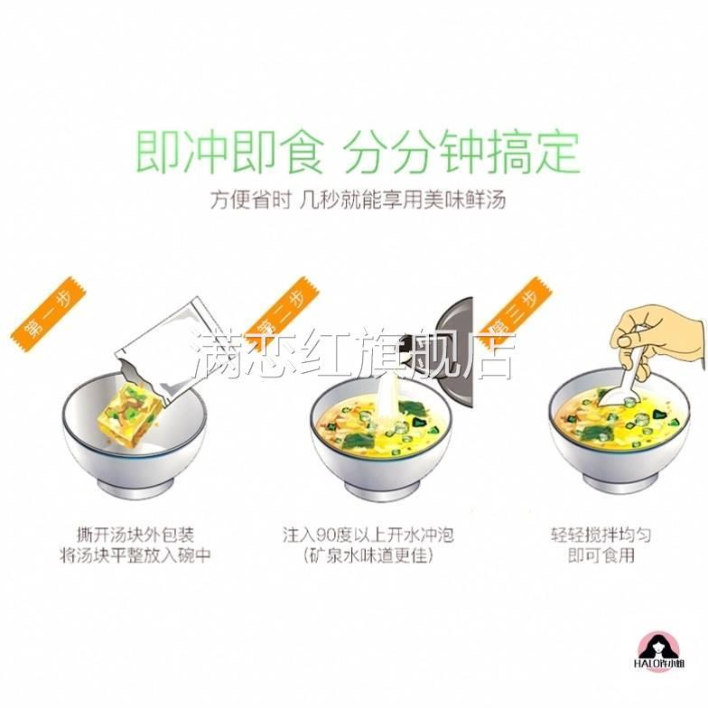 肯德基芙蓉鲜蔬汤袋装肯德基同款紫菜蛋花汤kfc蔬菜汤冲泡即食
