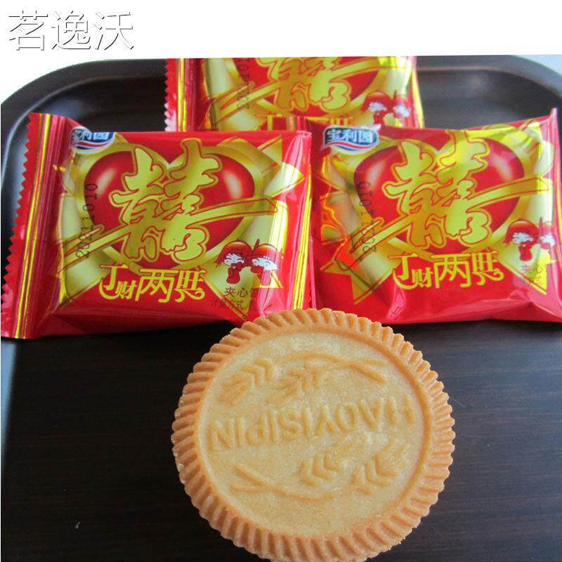 新品 促销丁财两旺夹心喜 饼 开业入伙双喜喜庆饼干结婚摆酒整箱