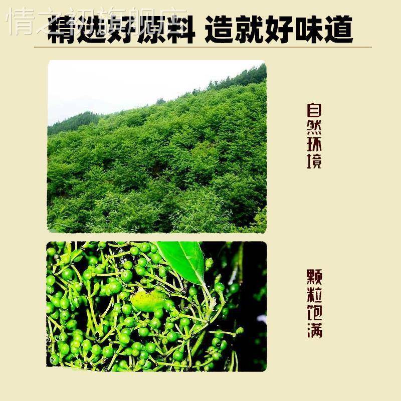 正宗山胡椒油400ml新鲜纯正木姜子油珊瑚椒油重庆山苍子油