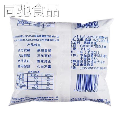 天津独流天立老醋 袋装醋 400ml*6袋 酿造食醋 胜山西陈醋