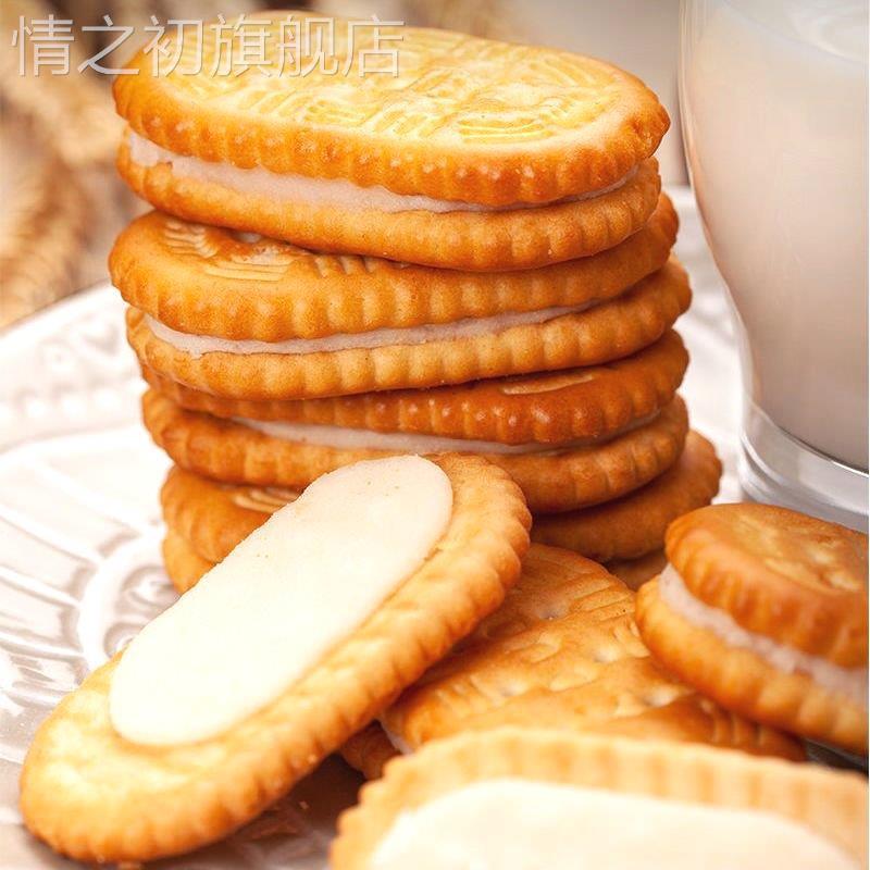 整箱老式夹心饼干 干80后怀旧 桂圆味四川特产童年零食散装夹心