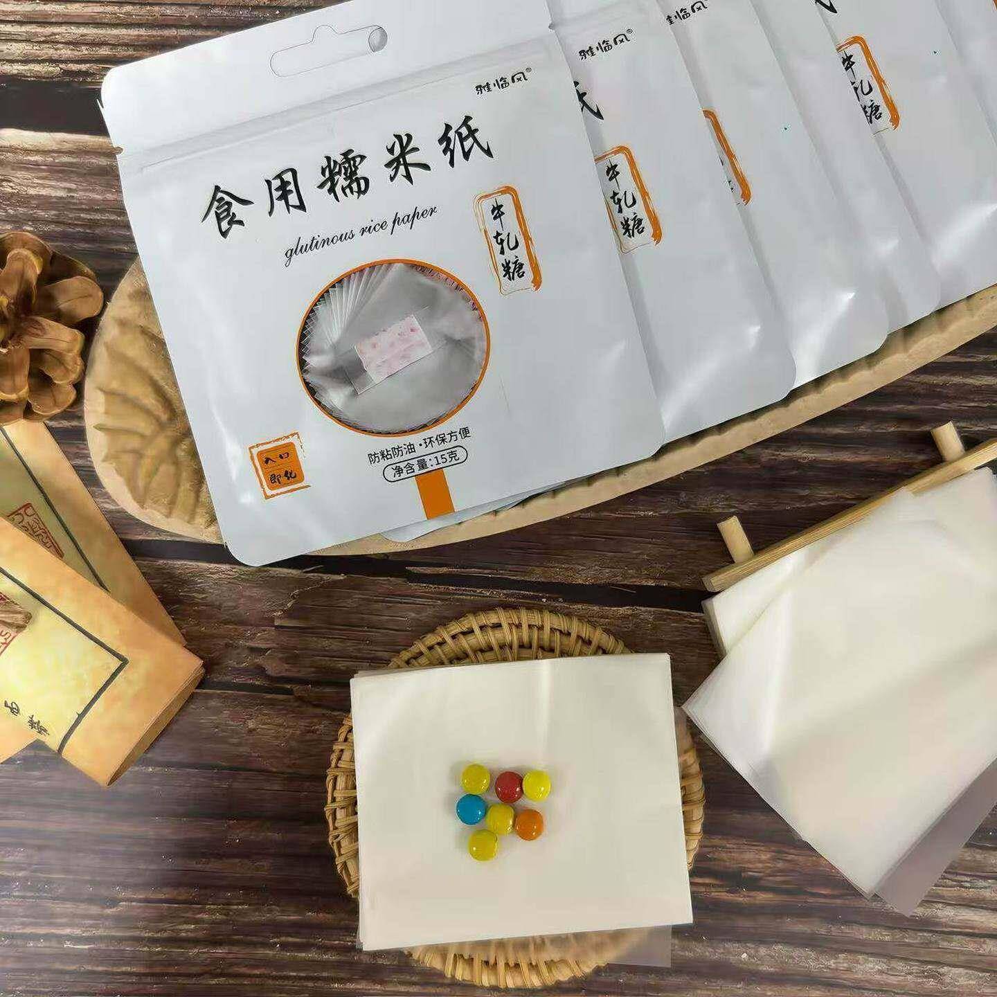 糯米纸食用包药粉牛轧糖果包装纸牛扎糖衣蛋糕包装纸烘焙阿胶糕