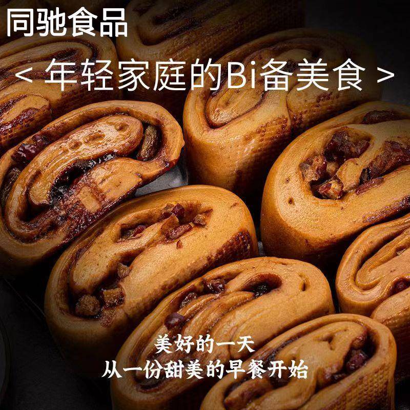 爆浆红糖馒头山东红枣花卷儿童营养早餐速食发糕包子面点红糖馒头