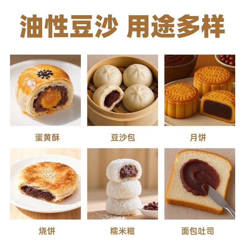 450克红豆精品豆沙低糖馅料沙泥烘焙粽子原料家用豆沙包面包月饼