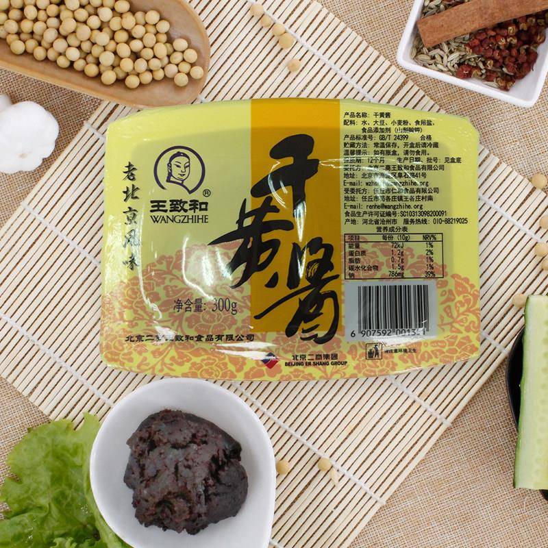 新品王致和干黄酱老北京炸酱面专用干将调味酱料拌面干酱肉酱包调