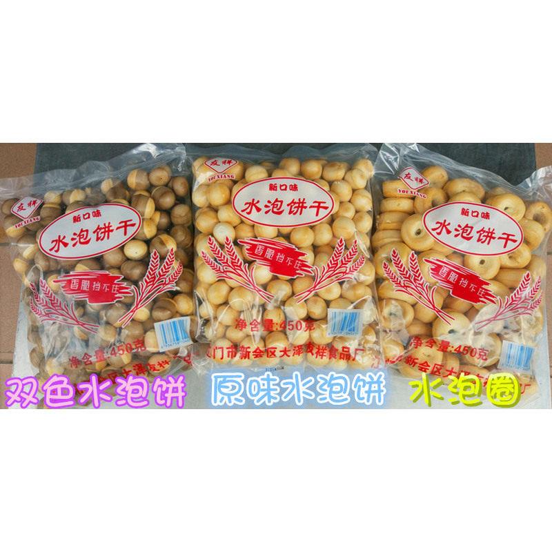 零食友祥水泡饼干水泡粒饼泡泡饼小心怀旧早餐饱腹代餐江门邮