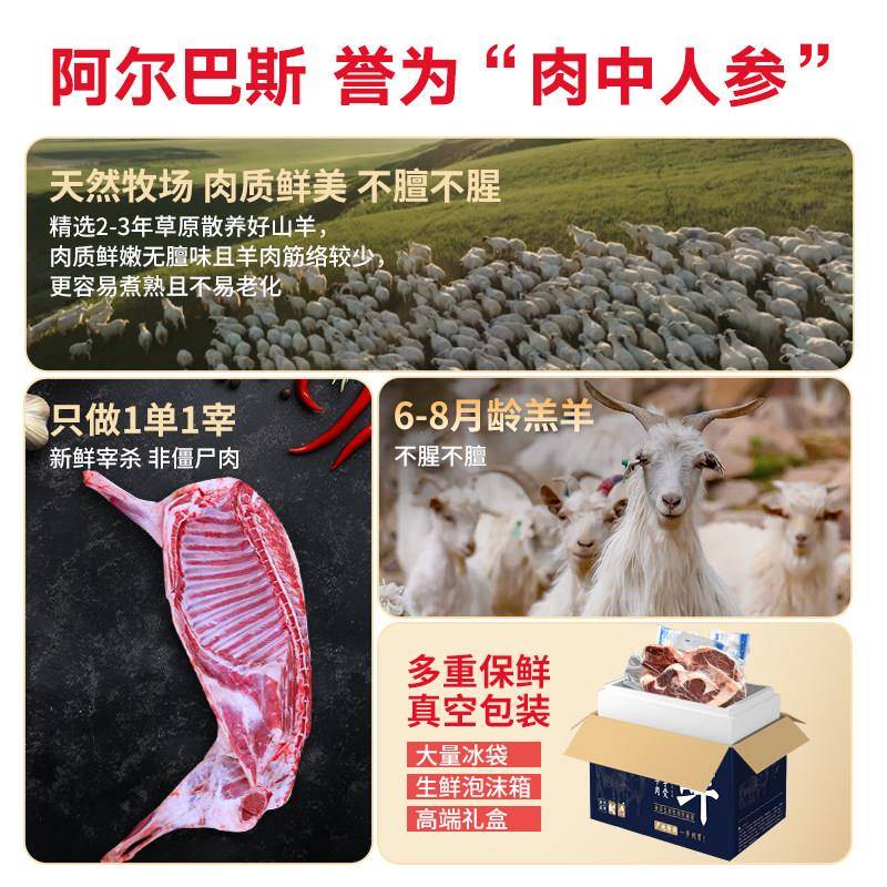 新品内蒙古阿尔巴斯新鲜现杀羊肉整只羊排散养羊肉山羊生羊肉半只