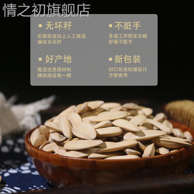 升泉363古法瓜子300g大颗粒脱皮多味瓜子袋装剥壳炒货商用旗舰店