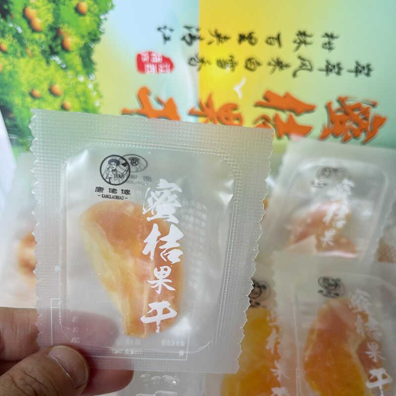 康佬俵蜜桔果干108上饶婺源景德镇龙虎山三清山庐山江西特产小