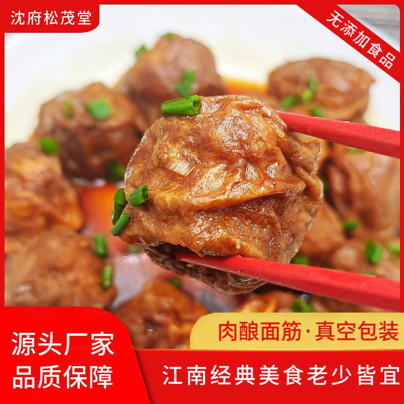 松茂堂肉酿面筋300克苏州