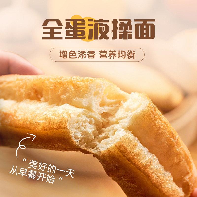 新品大用油条半成品早餐家用加热即食儿童空气炸锅食品蒸油条商用