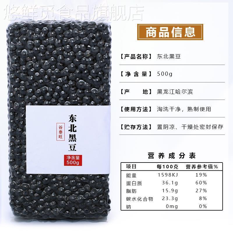 2024年新货绿心黑豆打豆浆专用杂粮东北农家黄芯生黑大豆非转基因
