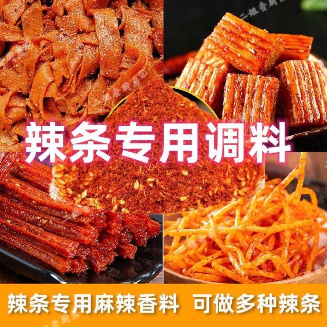 手工牛筋面干货辣条专用凉拌牛津面辣条半成品细宽牛筋面商用