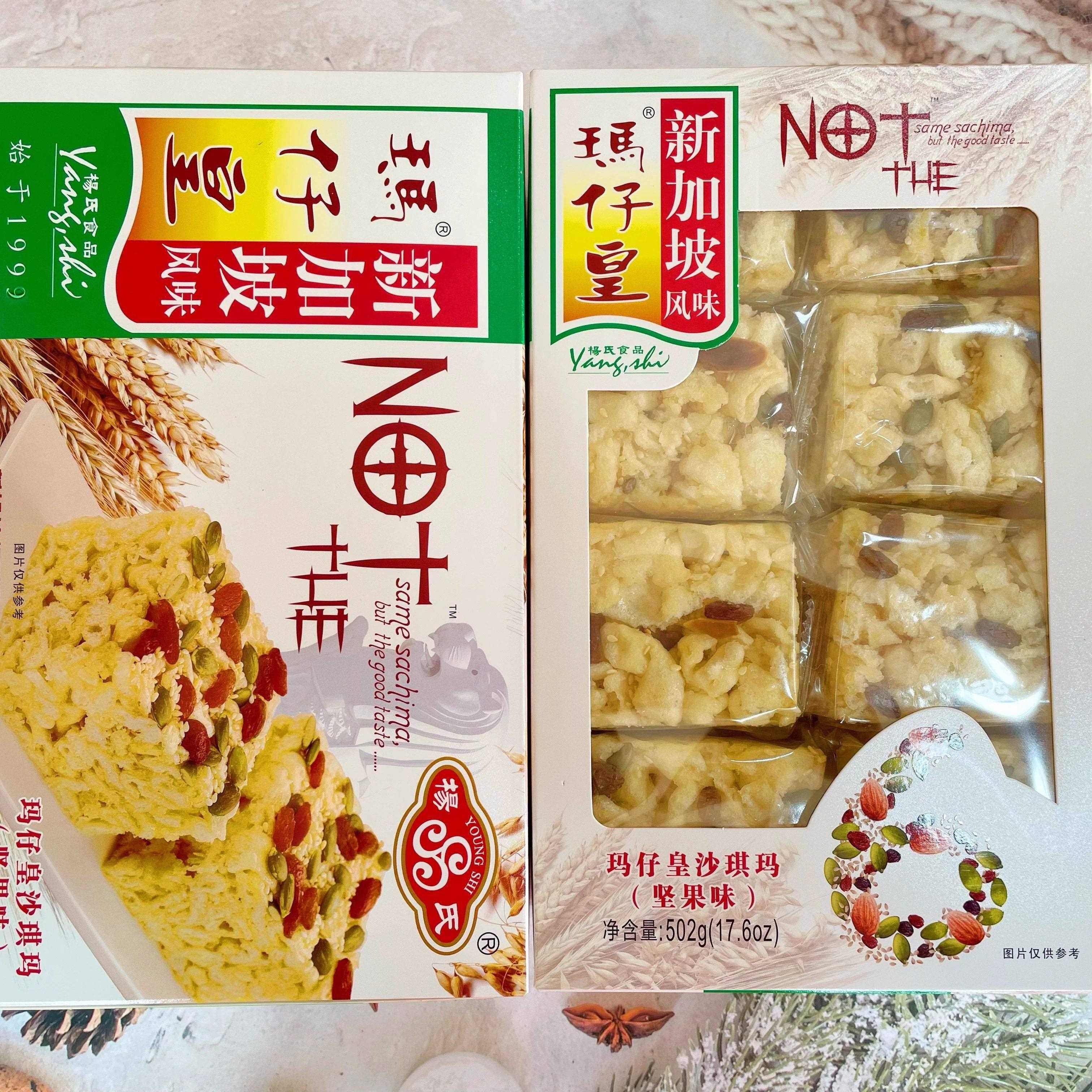 杨氏玛仔皇沙琪玛蛋酥味坚果味提子味独立包装松软老式蛋糕沙琪玛