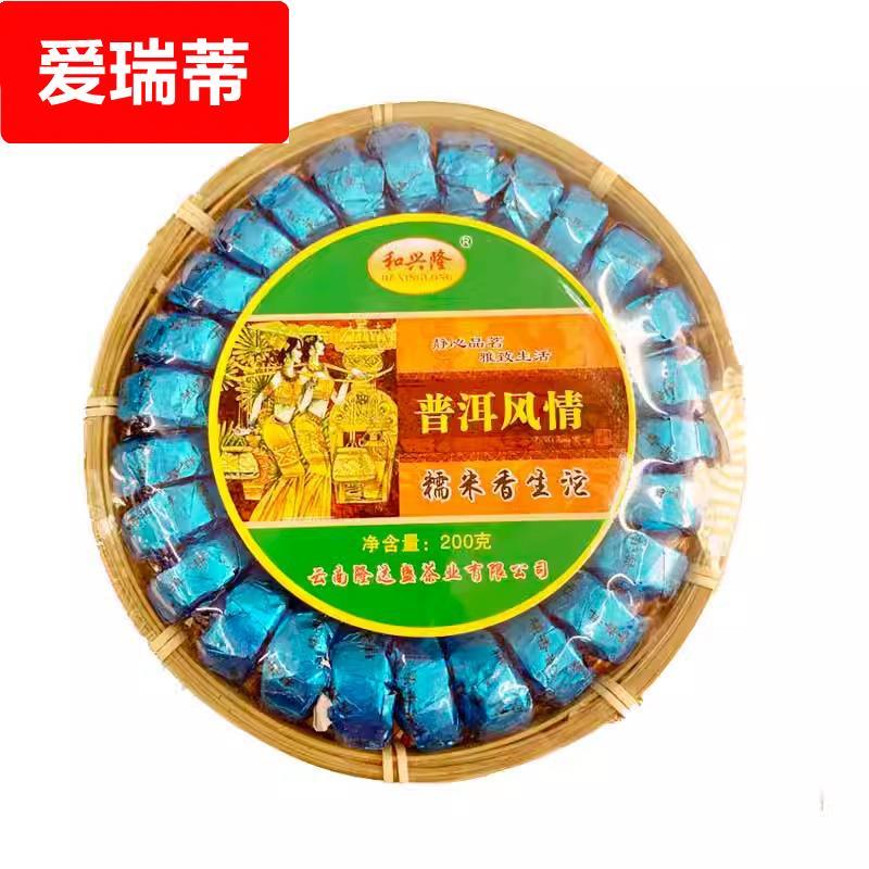 云南和兴隆茶业荷叶味玫瑰味熟沱糯米香生沱熟沱普洱生沱200克/盒