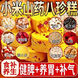 小米八珍糕官方旗舰店茯苓