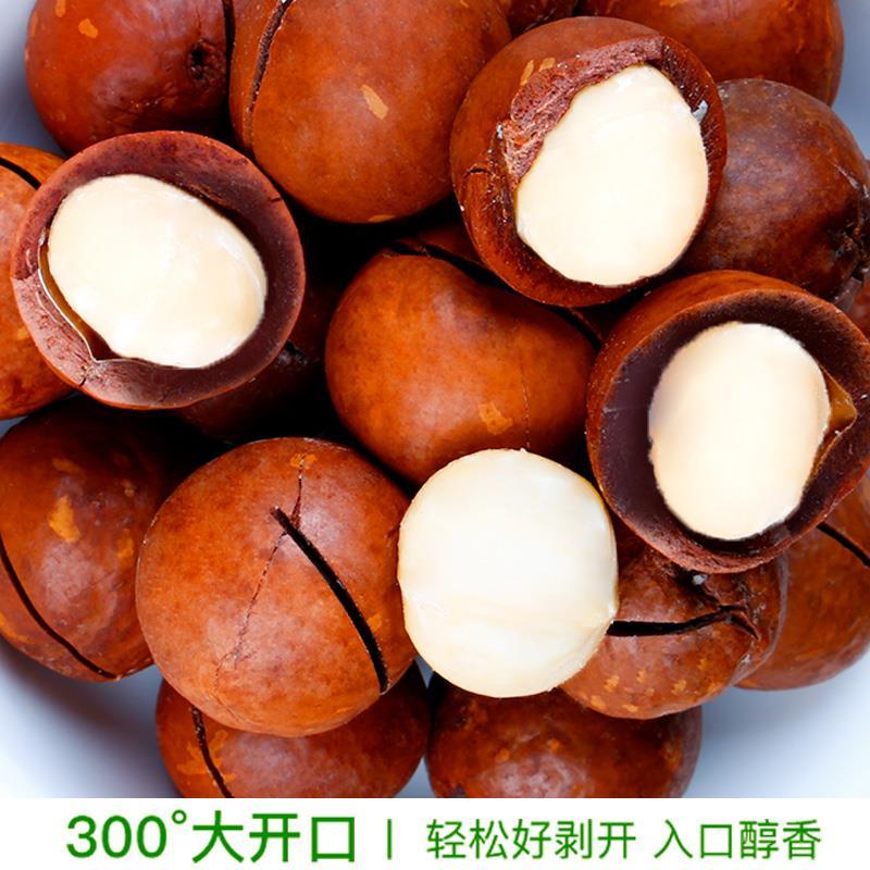 夏威夷果坚果旗舰店新货奶香原味坚果炒货奶油味烘焙干果零食