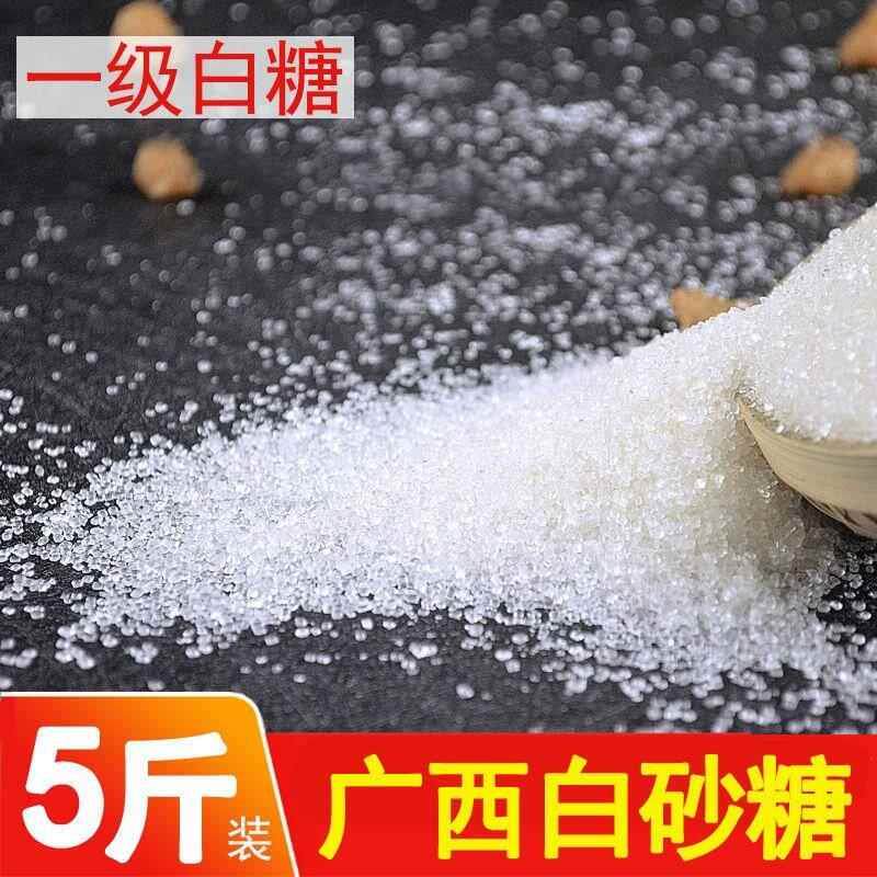 广西优质一级白糖2/5斤纯甘蔗白砂糖细砂糖粉糖霜冰糖葫芦糖浆中