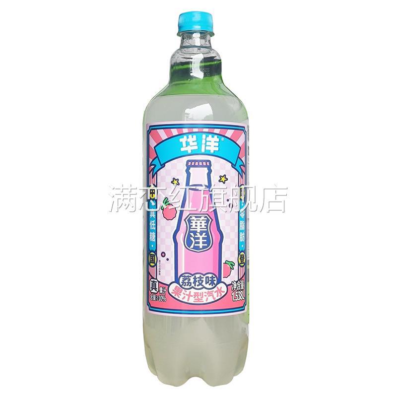 华洋果汁汽水碳酸饮料低糖橙子荔枝凤梨味大瓶装1.538L果味汽水