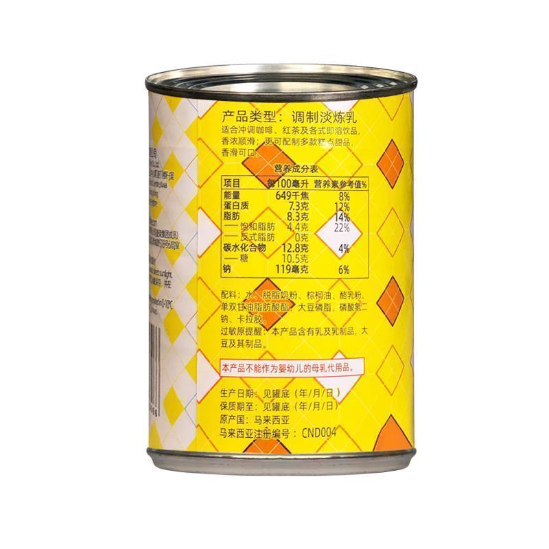 一份6瓶包邮 捷荣植脂淡奶调制淡炼乳390克X6罐 捷荣奶 捷荣淡奶
