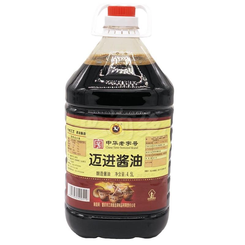 迈进酱油4.5L*4桶重庆小面酸辣粉专用酱油生抽重庆特产黄豆酱油