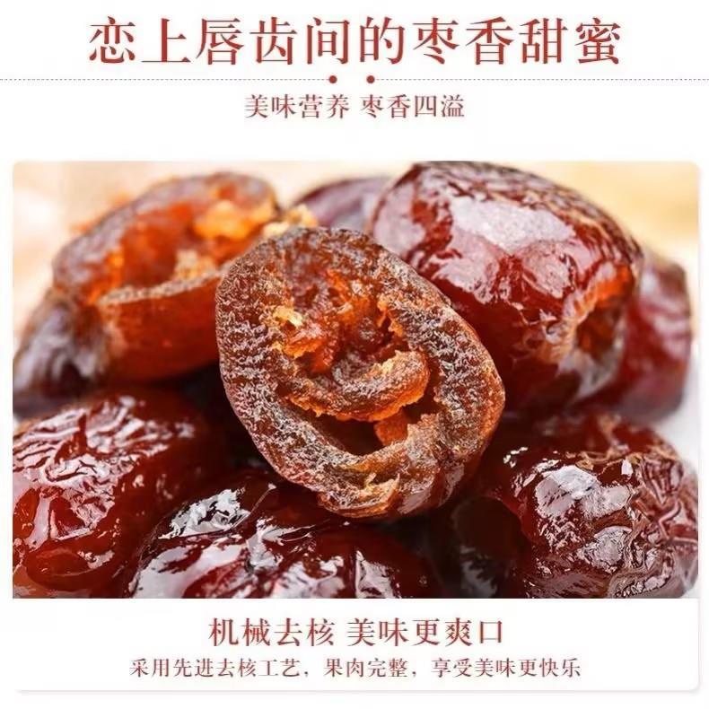宏光阿胶蜜枣无核阿胶枣独立小包装金丝蜜饯红枣子办公室休闲零食
