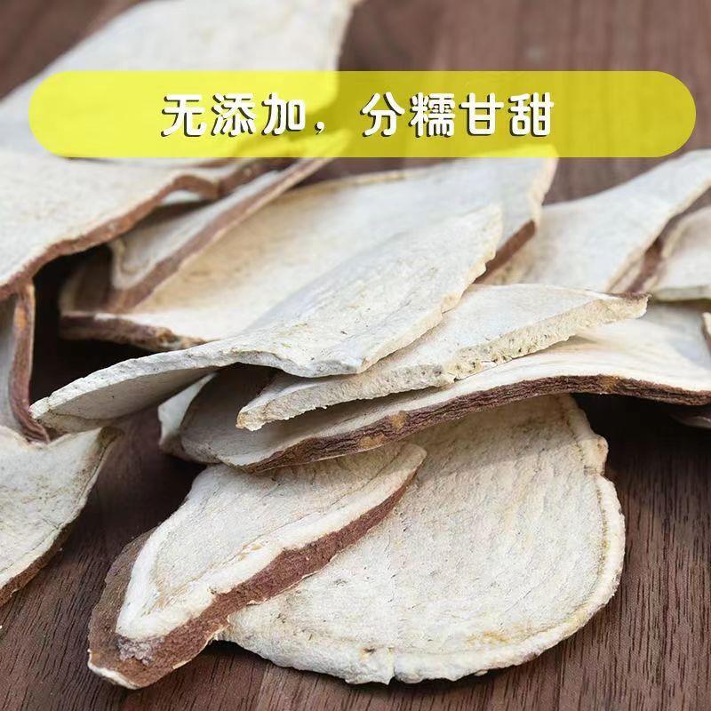 红心生红薯干地瓜干农家自制红皮红瓤山芋片番薯煮粥杂粮