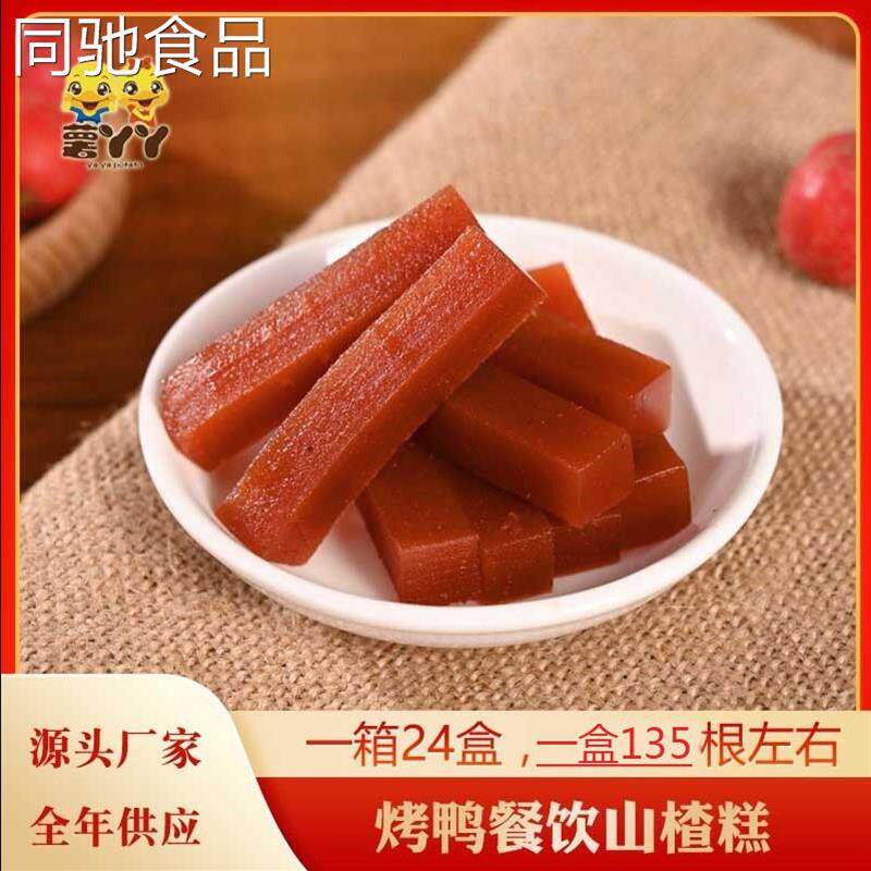 烤鸭山楂糕桂花山楂糕条京糕老北京山楂糕风味约135条500克/盒
