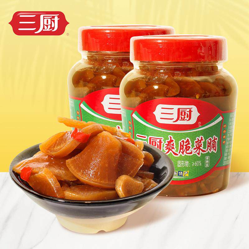 海南特产 三厨爽脆萝卜干 450克X2 瓶 爽脆菜脯 爽口 下饭菜