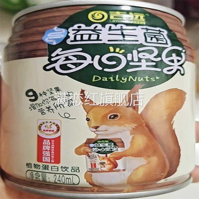 每日坚果牛奶核桃奶豆奶植