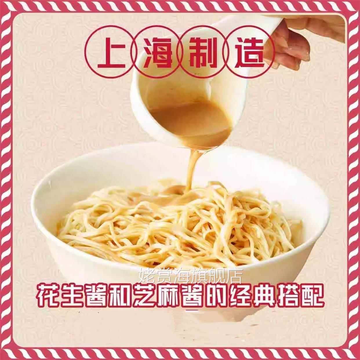 光茂上海冷面 面经典麻酱风味面 面条Q弹速食夜宵拌面 面凉面 面