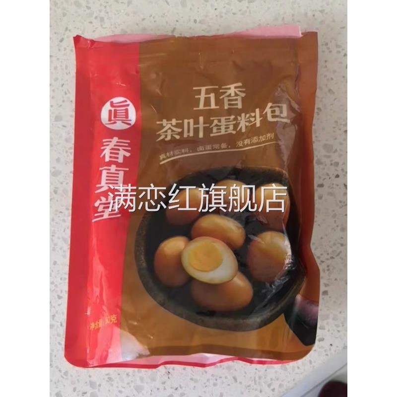 新日期. 春真堂茶叶蛋调料包自家卤商用五香煮茶叶蛋的调料