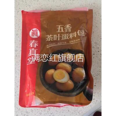 新日期. 春真堂茶叶蛋调料包自家卤商用五香煮茶叶蛋的调料