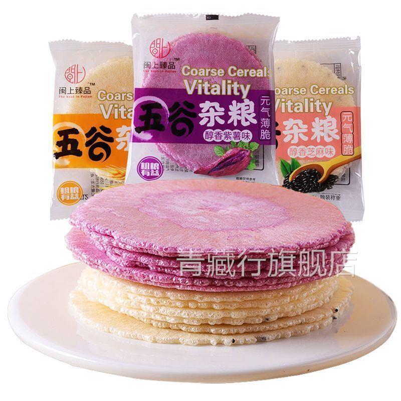 闽南特产地瓜饼风吹饼地瓜