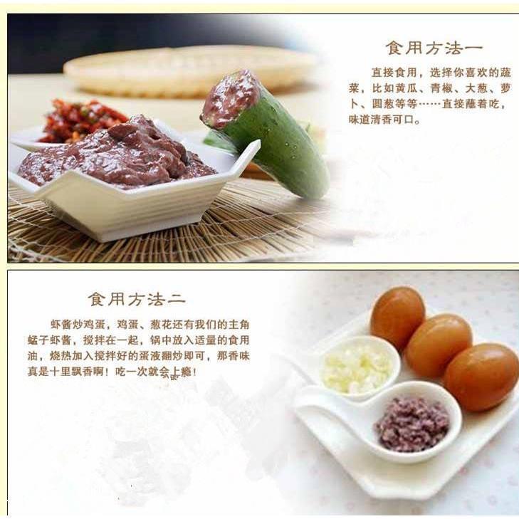 新包装沧州黄骅港即食骅港虾酱王75克20袋熟蜢虾酱补钙海鲜酱虾膏