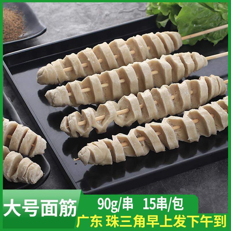 新品大面筋串户外烧烤油炸食材手工面筋串素食网红小吃冷冻商用半