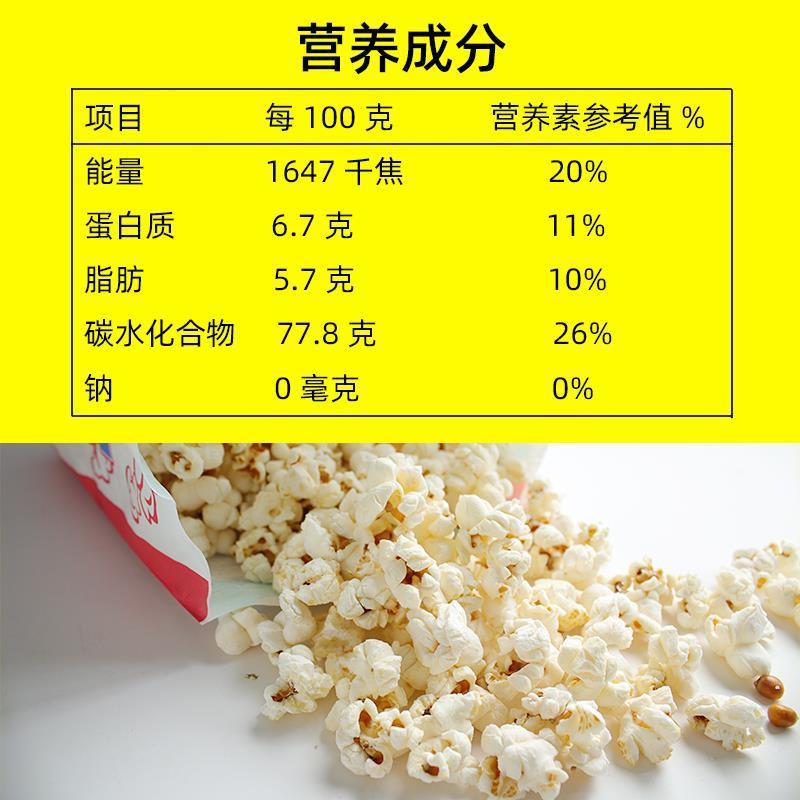 微波炉爆米花网红小吃零食袋装焦糖味草莓味奶油味炒锅专用玉米粒